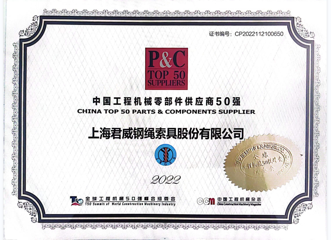 上海bevictor伟德钢丝绳