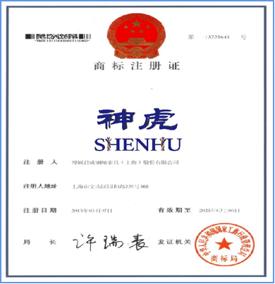 神虎钢丝绳专利证书