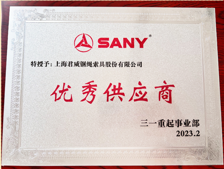 三一优质供给商