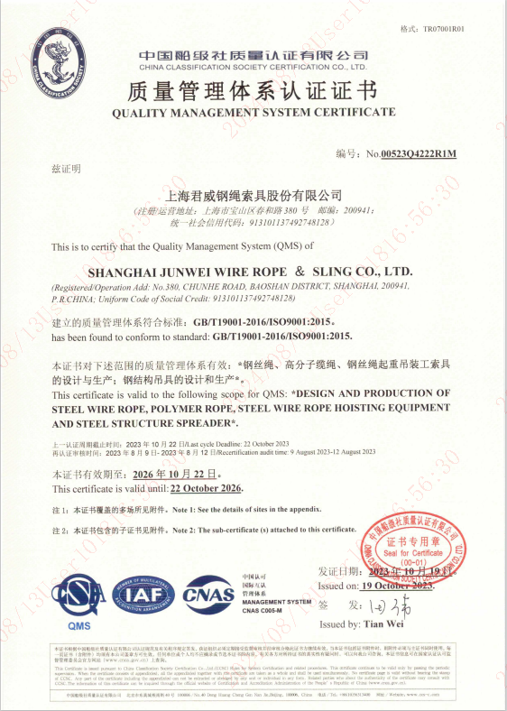 bevictor伟德 质量治理系统认证证书