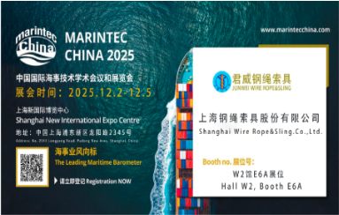 上海bevictor伟德参与海事展约请函